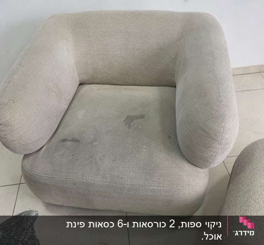 ספה מלוכלכת על רצפה לבנה